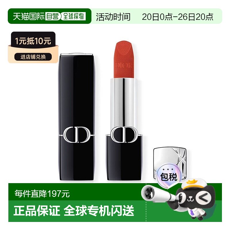 欧洲直邮Dior迪奥全新烈艳蓝金唇膏口红3.5g正装 #840枫叶砖正品