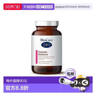 欧洲直邮贝欧科女性营养素红三叶草异黄酮抗氧化植物胶囊