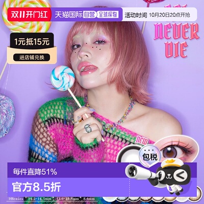 日本直邮GAL NEVER DIE日抛美瞳 彩色隐形眼镜 10片装新款正品