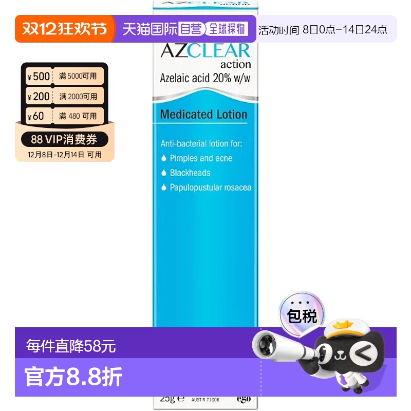澳大利亚直邮Ego Azclear Action 祛痘膏 25g （壬二酸20%） 25g/