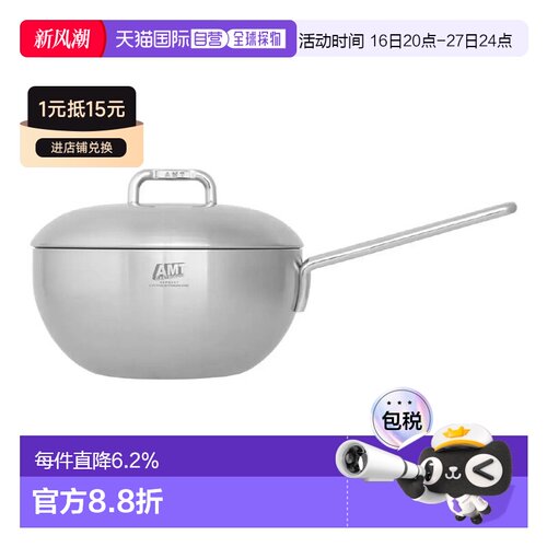 韩国直邮Amt Gastroguss煮锅Sharp系列炖锅316Ti不锈钢平底锅24cm