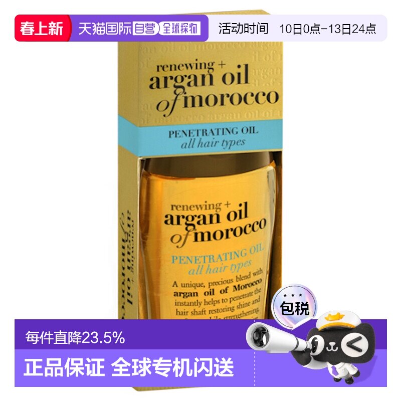 澳大利亚直邮OGX蔻姬丝 摩洛哥坚果油焕活修护发油 100ml/瓶正品
