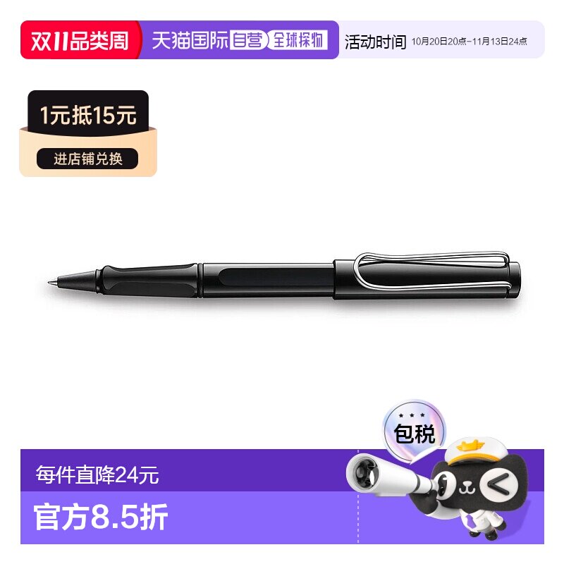 欧洲直邮LAMY凌美Safari狩猎者系列BLACK黑色笔身 圆珠笔 1320401