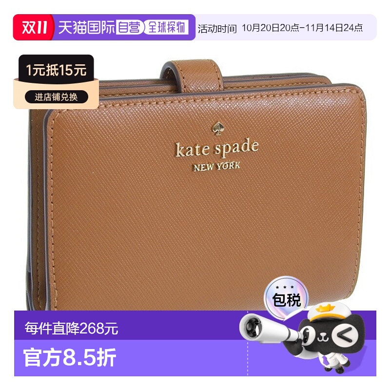 日本直邮KATE SPADE 女士钱包二折钱包 皮革棕色 madison saffian