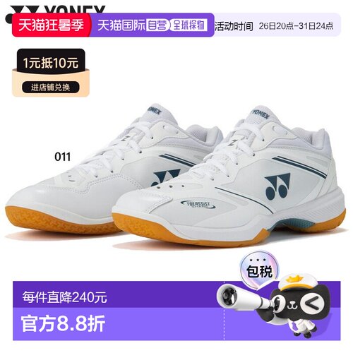 日本直邮尤尼克斯 Power Cushion 65Z Slim 男女通用羽毛球鞋低帮