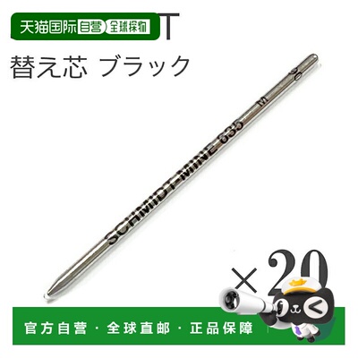 自营｜施华洛世奇Swarovski男女同款圆珠笔笔芯油性