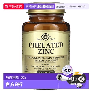 香港直邮SOLGAR索尔加螯合锌100 片活性细胞营养补充剂补充剂