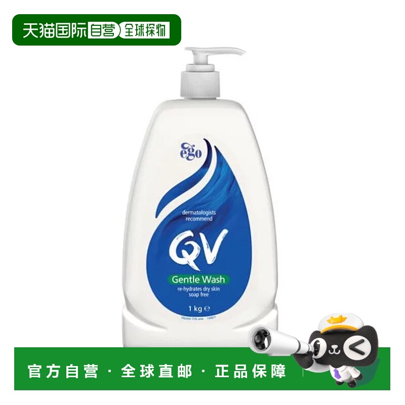 澳大利亚直邮Ego QV温和沐浴露1KG新款正品清洁