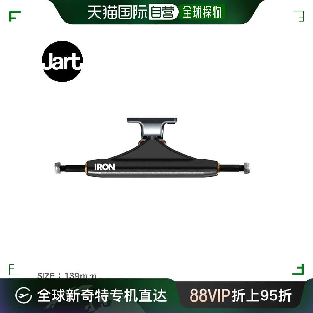 日本直邮JART SKATEBOARDS IRON 139mm滑板IRTR0021A014滑板滑