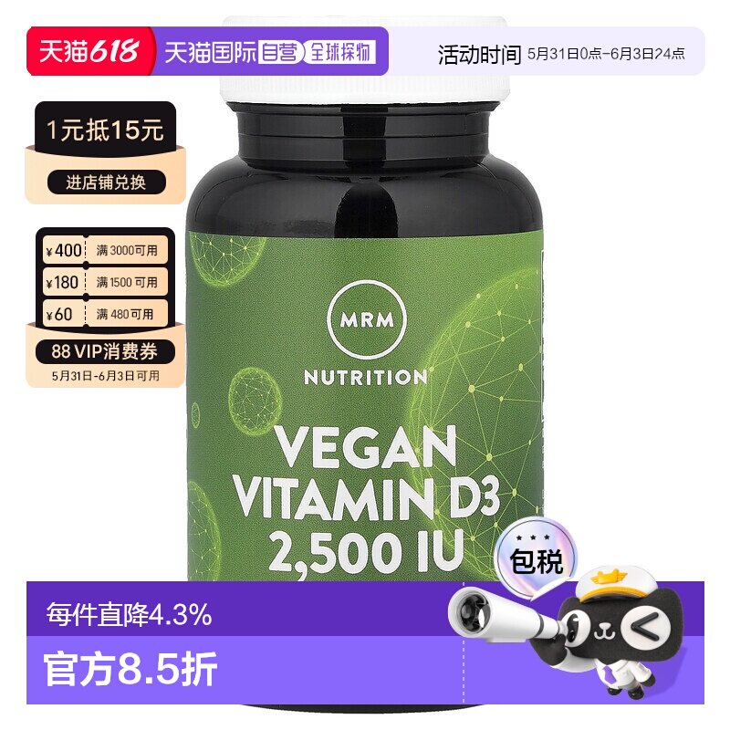 香港直邮MRM Nutrition,营养，全素维生素 D3，2,500 国际单位，6