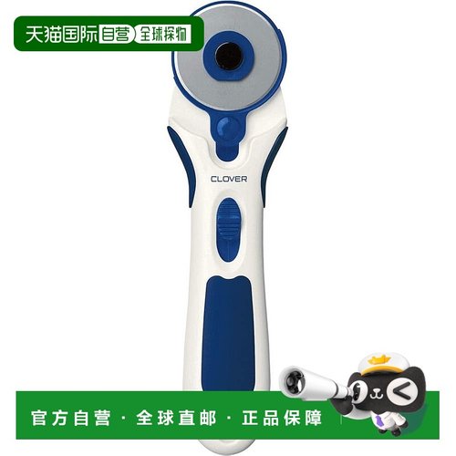 【日本直邮】Clover可乐 旋转式切割刀 日本制造 45mm 57-500