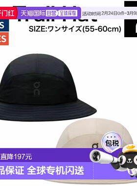 日本直邮On Trail Hat男女的运动帽徒步旅行2UF30260553 和 2UF30