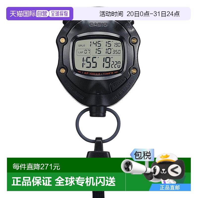 日本直邮卡西欧CASIO秒表HS-80TW-1JH情人礼物送男友送女友