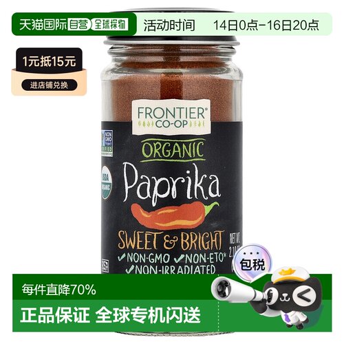 香港直邮Frontier Co-op,有机红辣椒粉，2.10盎司（59克）