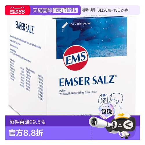 EMSER加强型洗鼻海盐过敏鼻腔清洁100包*2.95g正品