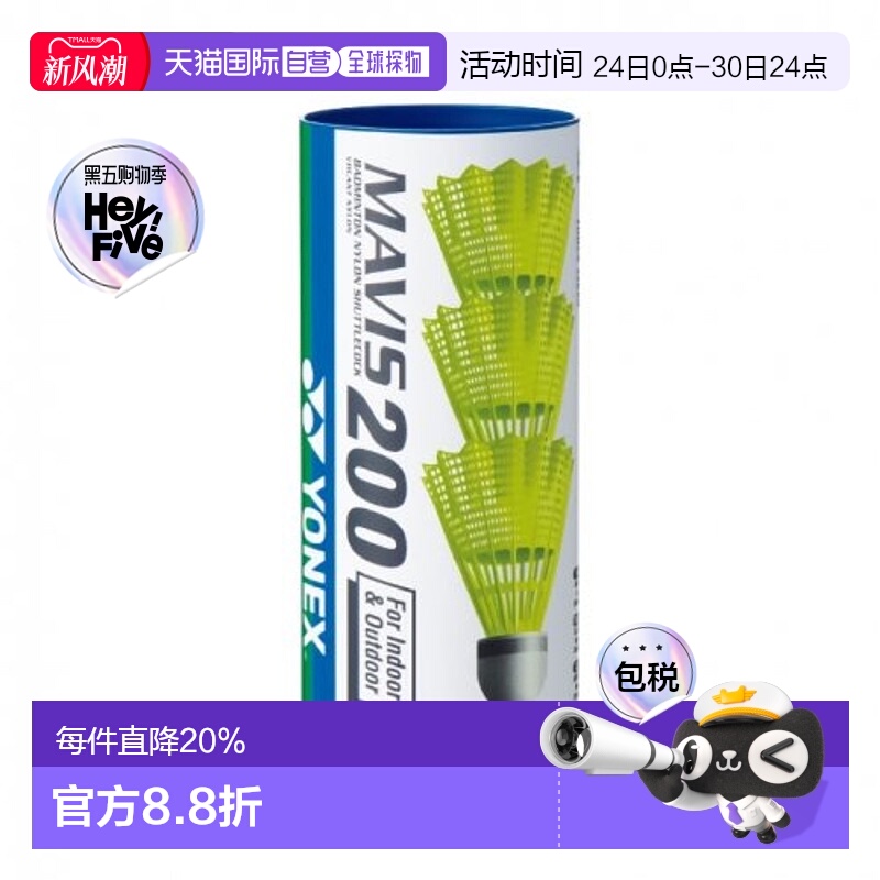 韩国直邮YONEX 羽毛球专业品牌M200-YL 3pcs羽毛球尤尼克斯尼龙