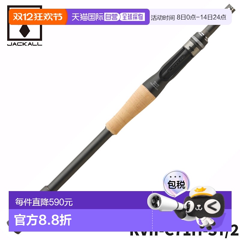日本直邮Jackall 鲈鱼竿2节杆 Revolt Two Piece Model2 RVII-C71