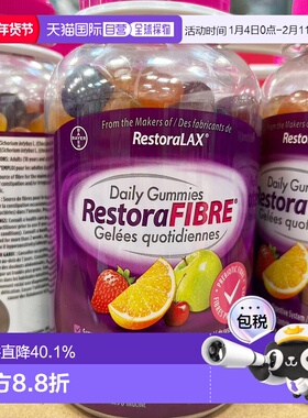 加拿大直邮BAYER拜耳维生素肠道软糖140粒*2瓶萝卜天然提取物籽油