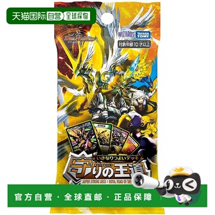 【日本直邮】Takara Tomy多美 卡牌游戏 决斗大师皇家防御之路