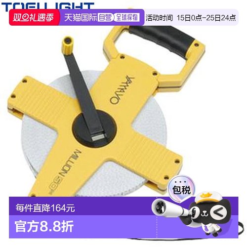 日本直邮TOEI LIGHT 卷尺 开口50 JIS 1级 卷尺 卷尺绳 用品 设备