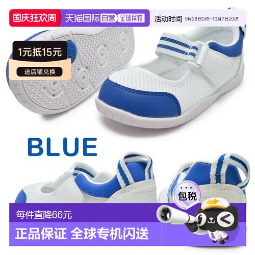 日本直邮IFME 幼儿园室内鞋带备用鞋垫 SC-0003 SC0003 儿童鞋