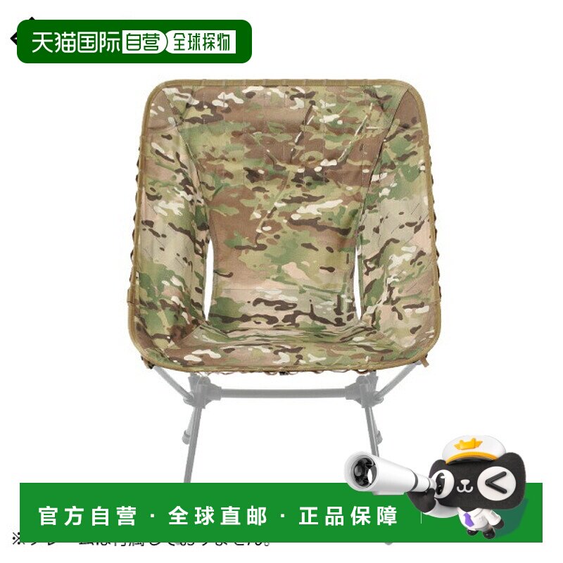 日本直邮Helinox 战术椅皮肤多迷彩 19755015019000 露营装备
