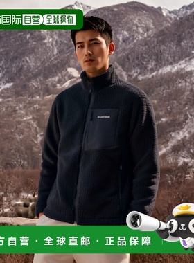 日潮跑腿Montbell蒙贝欧 CLIMAPLUS 男款抓绒保暖夹克 NV S 11067