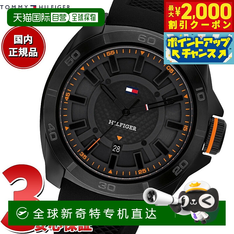 日本直邮Tommy Hilfiger 男士 WINDSURF 腕表 1792137