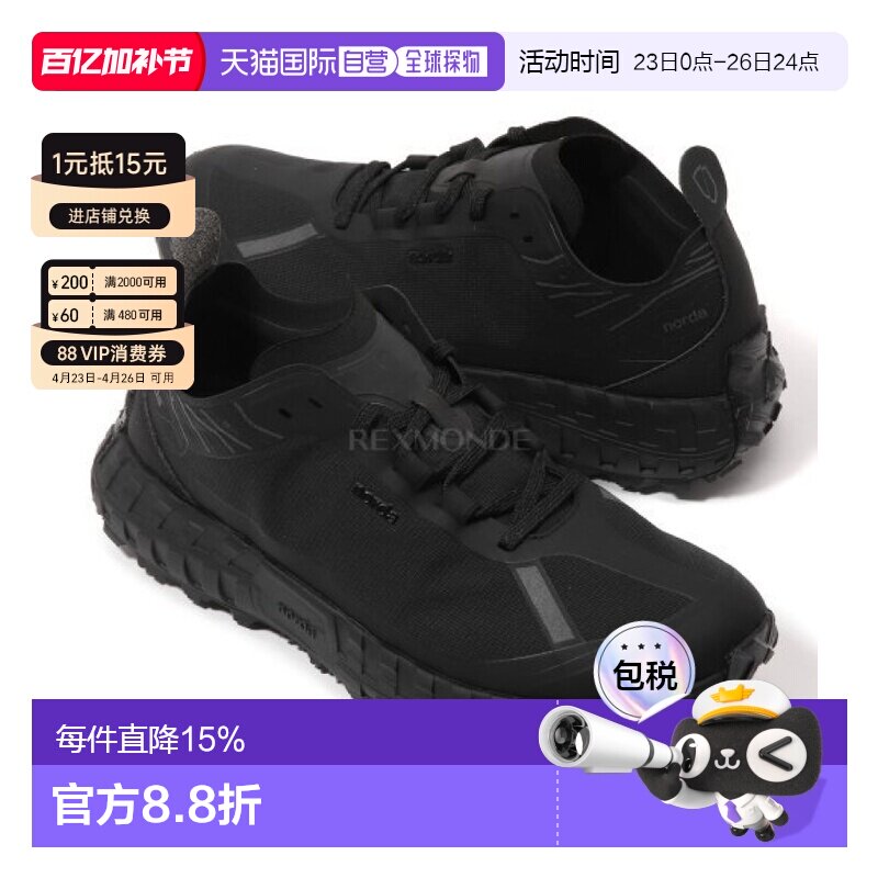 韩国直邮NORDA NORDA 001A G+ M - 隐形黑 越野跑鞋户外登山防滑