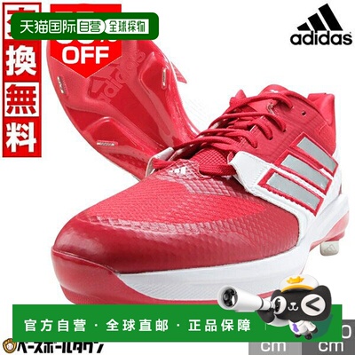 日本直邮阿迪达斯 ICON8 棒球鞋红/银色中号IG7104金属鞋底成人款