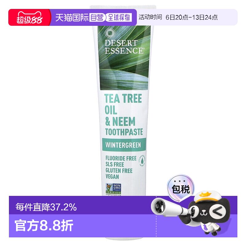 香港直邮Desert Essence茶树油印楝牙膏沙漠精华冬青176g正品图片