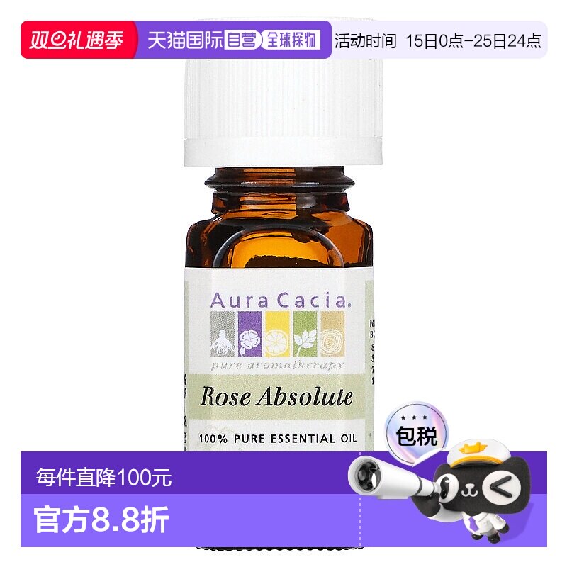 香港直邮Aura Cacia,全全精油，玫瑰精油，0.125液盎司（3.7正品