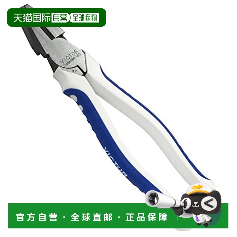 【日本直邮】Victor 电工强力钳 带弹性套 265HGK 185mm