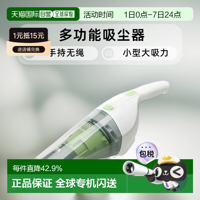 韩国直邮Black+Decker百得多功能吸尘器家用小型大吸力手持无绳