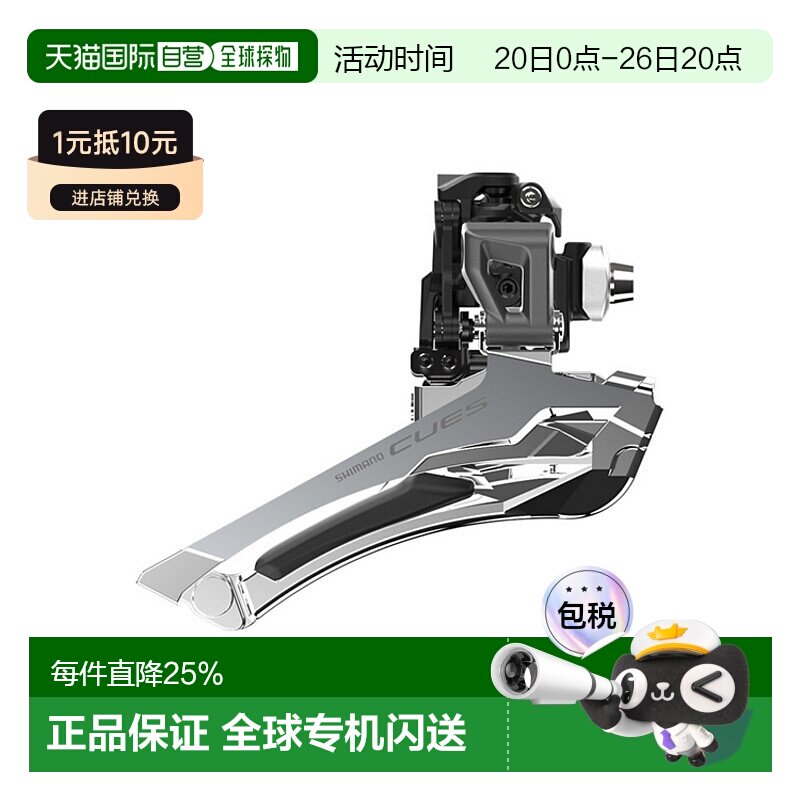 自营禧玛诺SHIMANO CUES山地自行车9/10速前拨牙盘拨链器FD-U6030