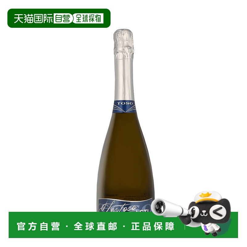 欧洲直邮Toso Festoso Asti Spumante气泡起泡酒派对新款
