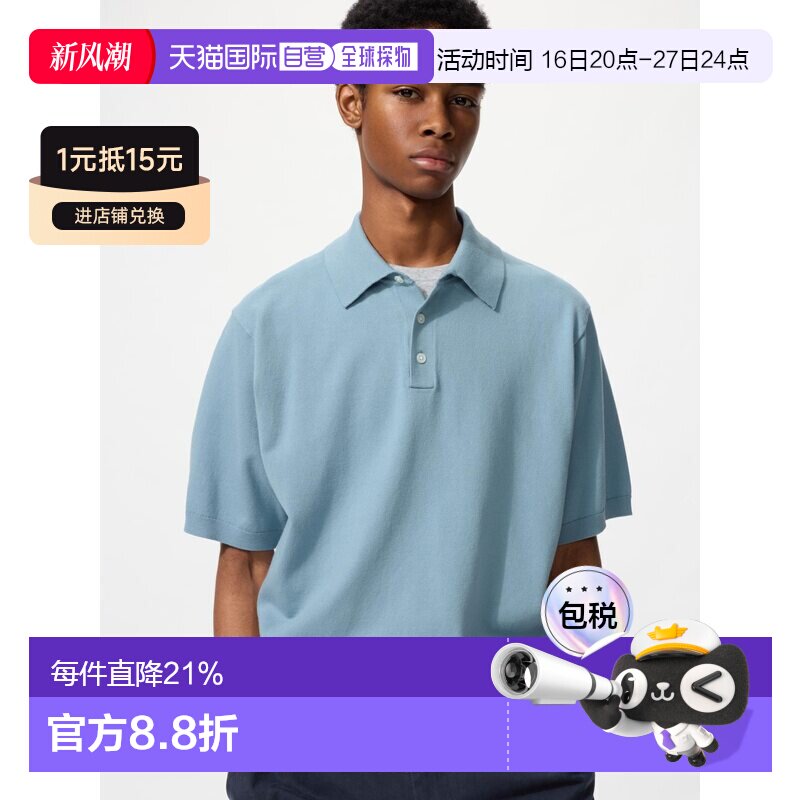 日潮跑腿UNIQLO优衣库 可机洗针织polo衫/短袖男装女装夏季新款48图片