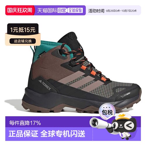 香港直邮ADIDAS Terrex Skychaser AX5 Mid GORE-TEX® Climawarm+