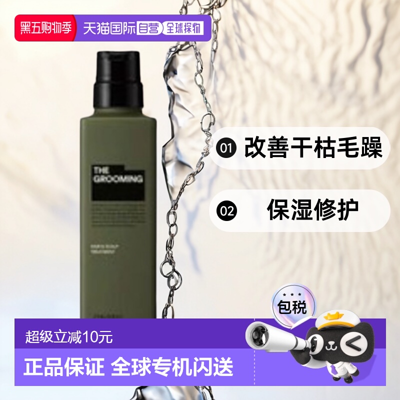 日本直邮资生堂护发素乳格罗姆明男士发膜保湿修护改善干枯毛躁