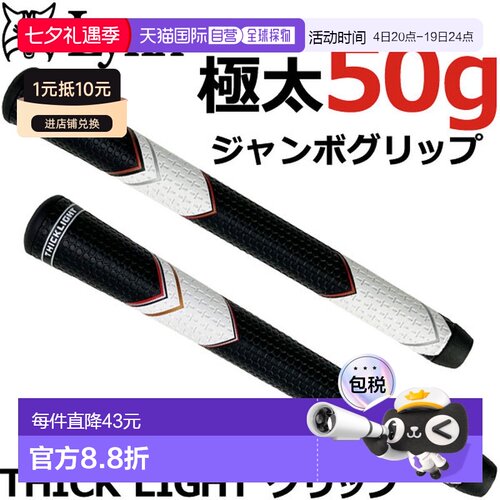 日本直邮Lynx Golf 厚轻握把符合规则厚轻质高尔夫握把Lynx Golf