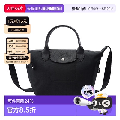 香港直邮LONGCHAMP珑骧 Le Pliage Energy系列 女款 折叠 尼龙帆