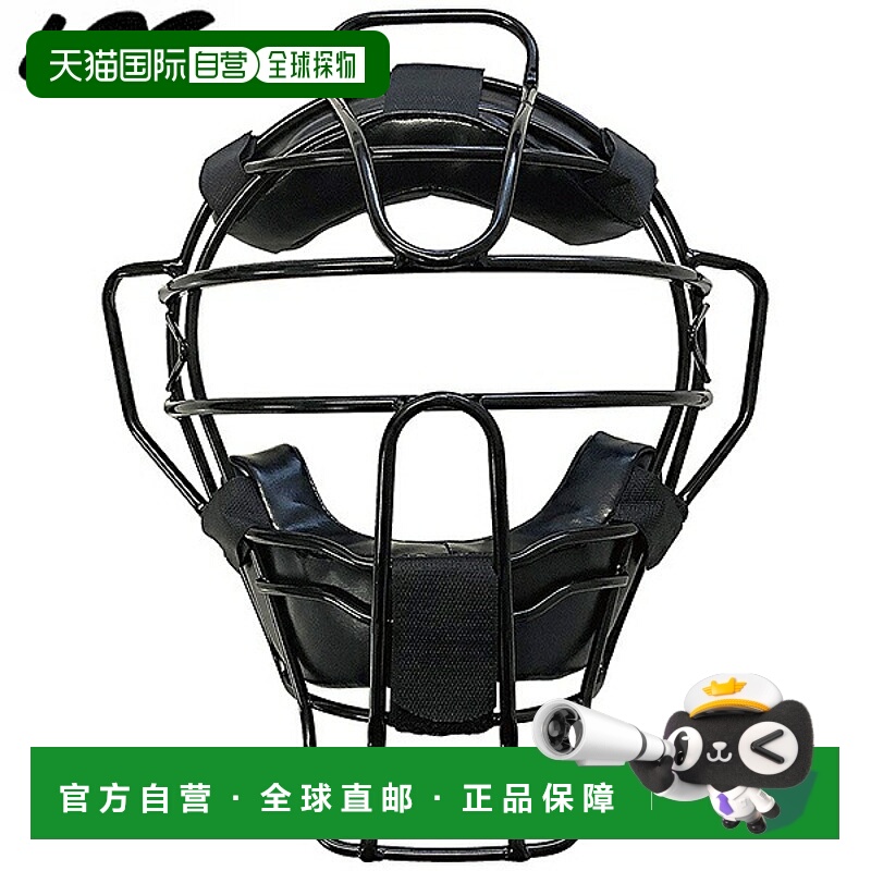 日本直邮UNIX 棒球裁判面罩 MeganeX 硬球面罩 BX8397 裁判员 SG