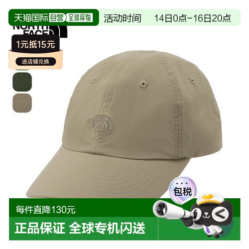 日本直邮The North Face 北面 活性轻量帽 Active Light Cap 男士
