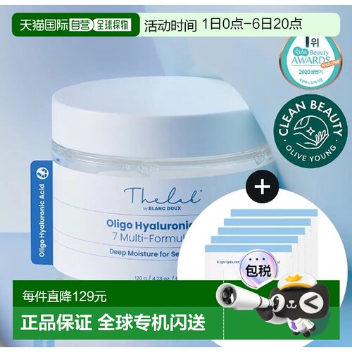 韩国直邮OliveYoung专享 Blanc Doux玻尿酸精华棉片120g/70片正品