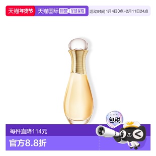 欧洲直邮迪奥 真我发香喷雾 40ML正品