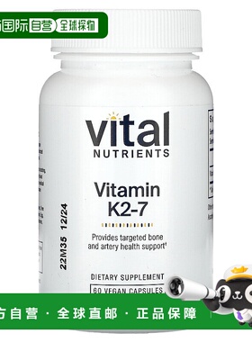 香港直邮Vital Nutrients,维生素 K2-7，60 粒素食胶囊