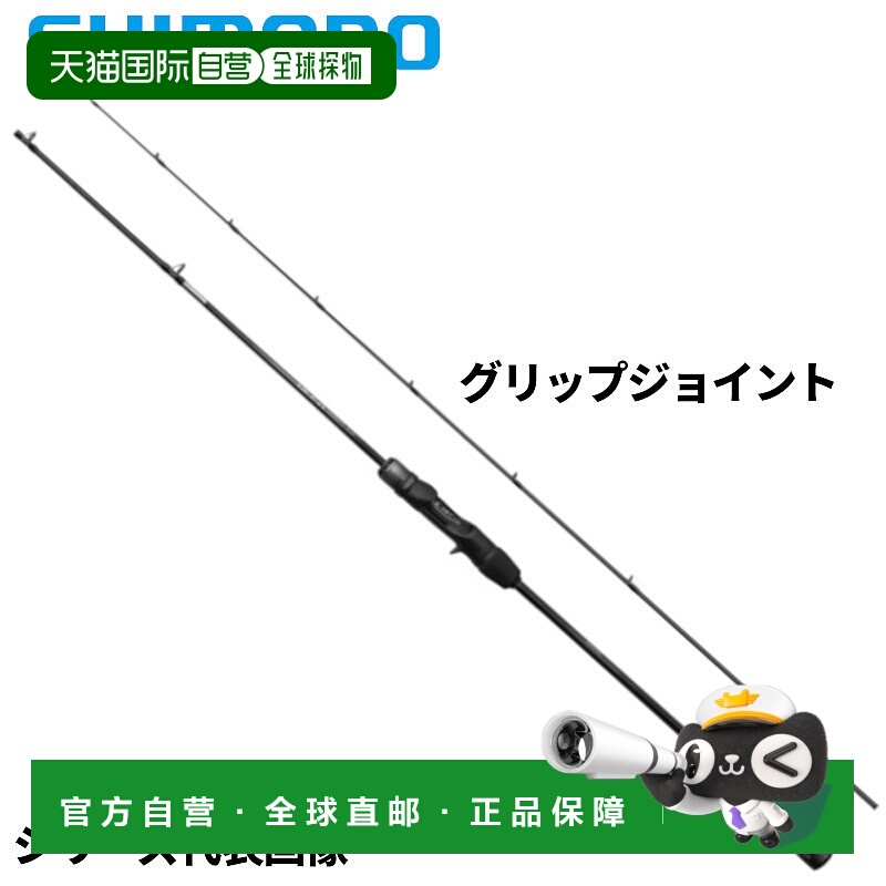 日本直邮Shimano Ocea Jigger LJ B62-2/FS 24年型号铁摇竿