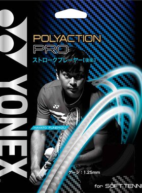 日本直邮Yonex Polyaction Pro 网球肠胶 SGPP-730