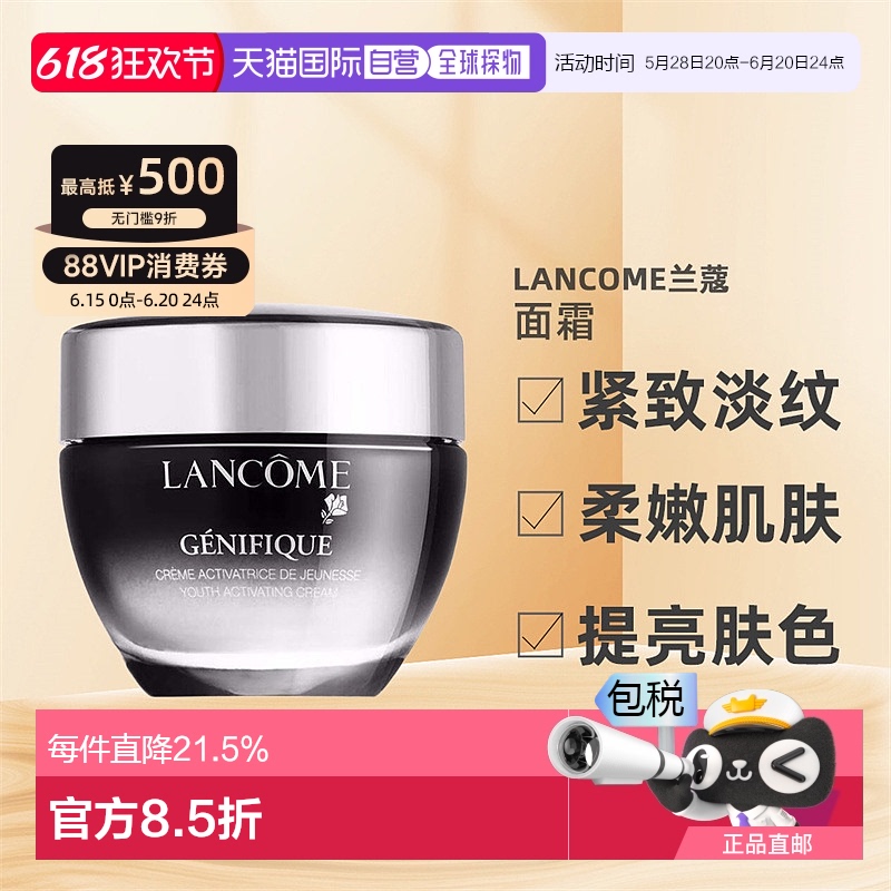 ˪ 50ml ŷֱLancome/ޢ˪˪󼡷ʪɫ50ml367.38Ԫ(88VIP 95)