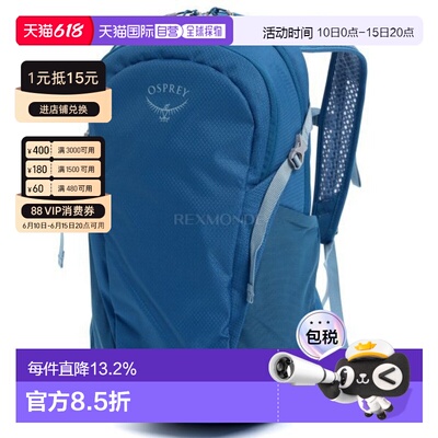 韩国直邮OSPREY日光Daylite男女13L双肩背包户外徒步城市通勤
